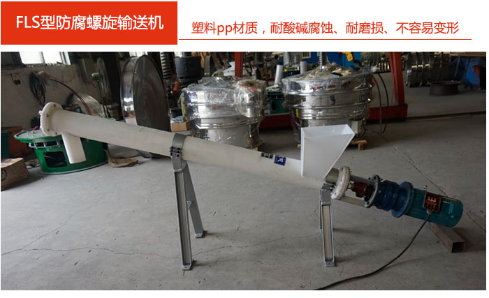 采用聚丙烯PP塑料材質(zhì)，耐腐蝕