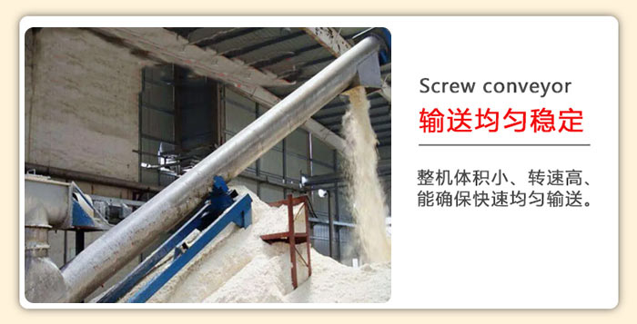 管道螺旋輸送機(jī)中的每個(gè)螺旋葉片間的螺距是相同的所以其輸送物料比較的均勻。